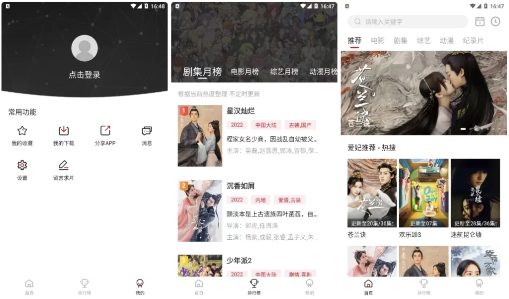 图片[1]-安卓|爱妃影视 v4.2.1 免费影视热门短剧，去广告纯净版-资源妙妙屋