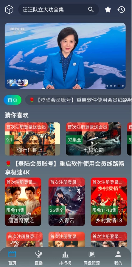 图片[1]-安卓|畅影视界 v3.6.9 去广告版，海量视频一网打尽-资源妙妙屋