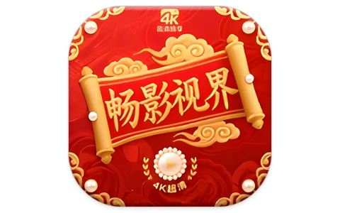 安卓|畅影视界 v3.6.9 去广告版,海量视频一网打尽-资源妙妙屋