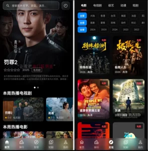 安卓|小豆视界 v1.0.8 去广告版，能看高清画质的影视节目-资源妙妙屋