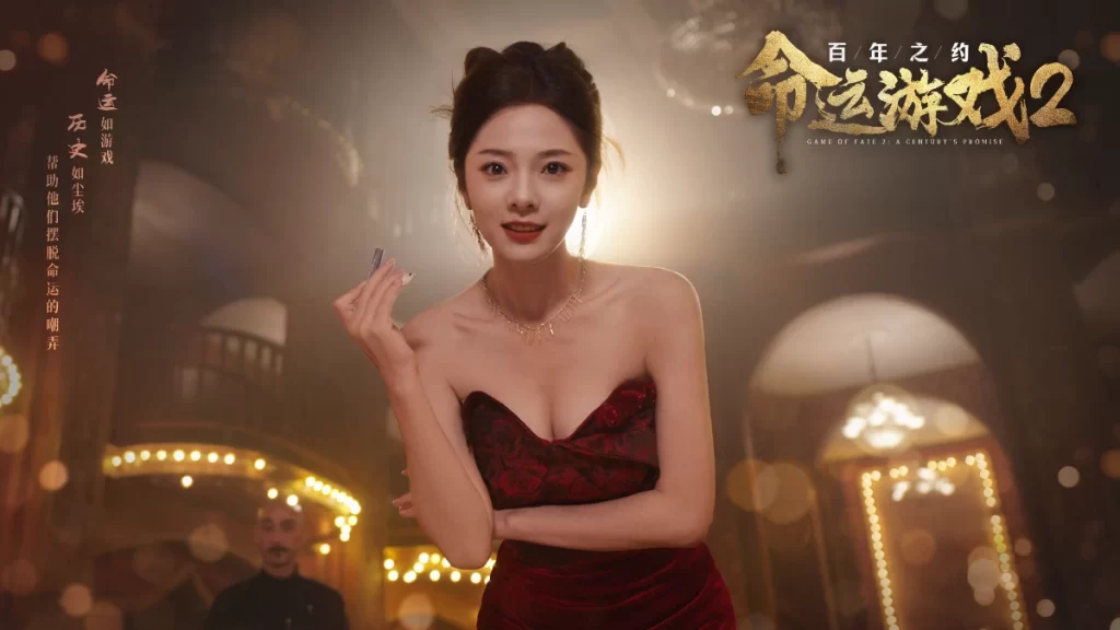 《命运游戏2：百年之约》v1.0.1 真人美女互动影游 中文版-资源妙妙屋