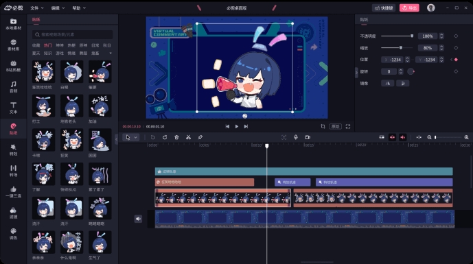 图片[1]-安卓|必剪 v3.11.25 完全免费剪辑神器-资源妙妙屋
