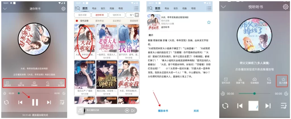 图片[1]-安卓|昊昊享听 v4.6 正式版，全网资源无限畅听-资源妙妙屋