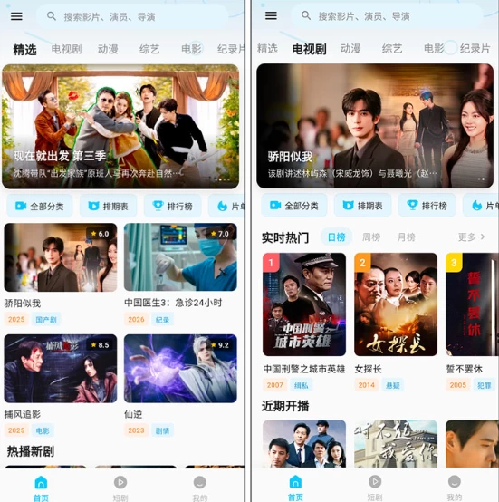 图片[1]-安卓|随看影视 v3.6.5  去广告版 专为影视爱好者打造-资源妙妙屋