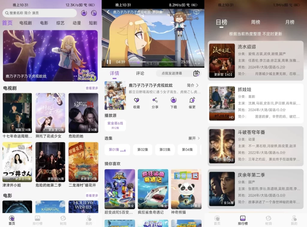图片[1]-安卓|紫金草视频 v4.8.6 去广告-资源妙妙屋