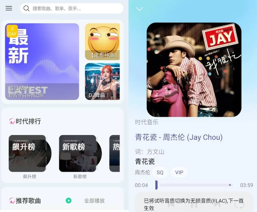 图片[1]-安卓|晓晓音乐 v1.5-资源妙妙屋