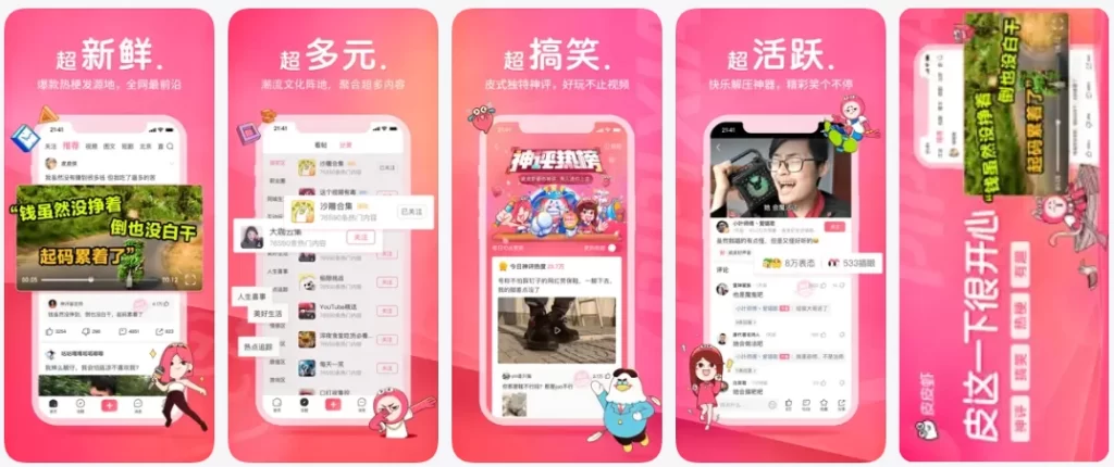 安卓|皮皮虾 v6.1.5 纯净版-资源妙妙屋