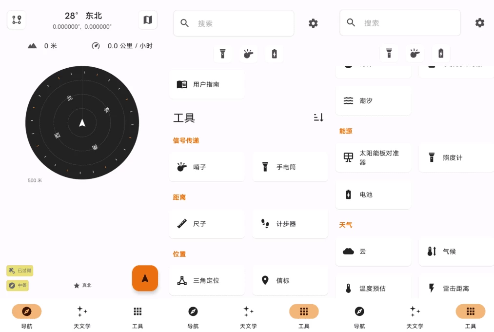 图片[1]-安卓|Trail Sense 地理工具 v7.6.1-资源妙妙屋