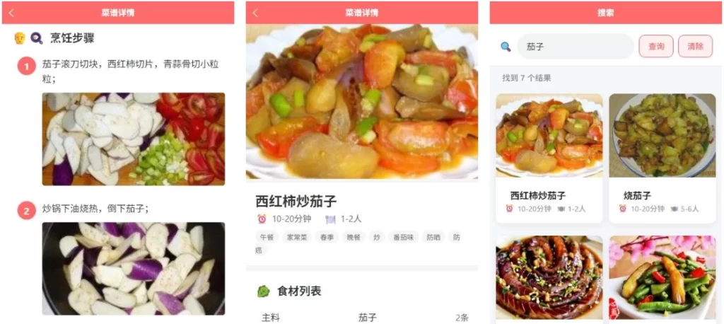 图片[1]-安卓|喵喵菜谱 v1.0.1 解锁VIP版-资源妙妙屋