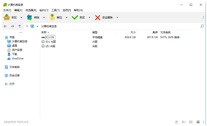 图片[1]-PeaZip 多平台解压缩软件 v11.0.0-资源妙妙屋