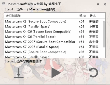 图片[1]-Mastercam虚拟狗安装器 v1.3.0.0 中文绿色版-资源妙妙屋
