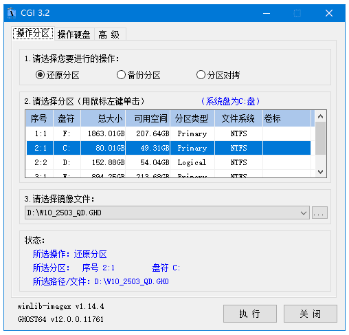 图片[1]-CGI-Plus CGI一键备份恢复工具 v6.0.0.6 中文绿色版-资源妙妙屋
