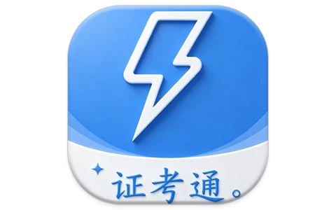 安卓|电工证考通 v1.0.6 高级版-资源妙妙屋