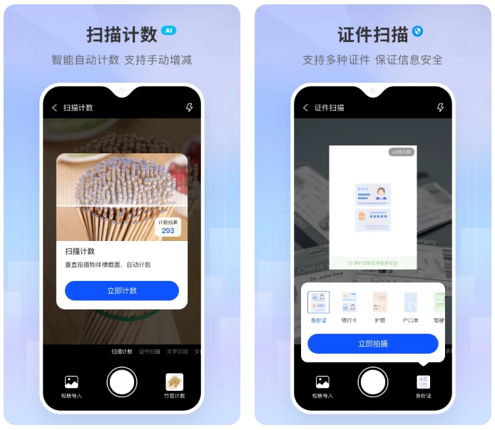 图片[1]-安卓|小白扫描王 v1.2.0 高级版-资源妙妙屋