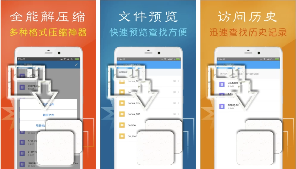 图片[1]-安卓|ZArchiver Pro v1.2.2 专业版，安卓最强7z压缩工具-资源妙妙屋