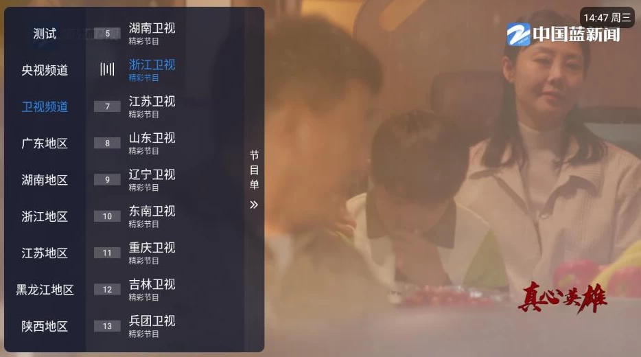 图片[1]-安卓|码点电视家 v8.0 清爽版-资源妙妙屋