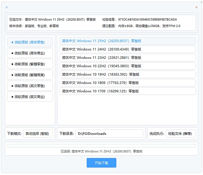 图片[1]-系统高速下载工具 v2.0 中文绿色版-资源妙妙屋