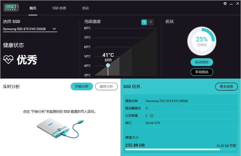 图片[1]-Abelssoft SSD Fresh Plus 固态硬盘性能优化 2026 v15.04.71721 中文版-资源妙妙屋