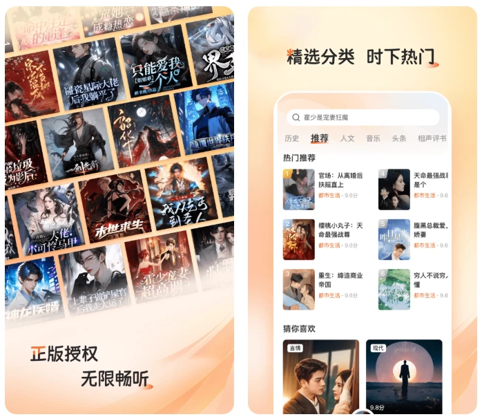 图片[1]-安卓|河马畅听 v1.5.4 会员版 免费畅听无限制-资源妙妙屋