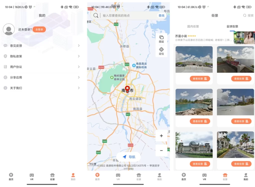 图片[1]-安卓|全球实况摄像头 v1.4 高级版-资源妙妙屋