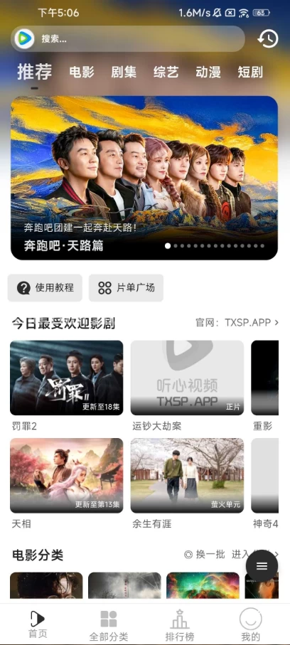图片[1]-安卓|听心视频 v3.0.5 去广告-资源妙妙屋