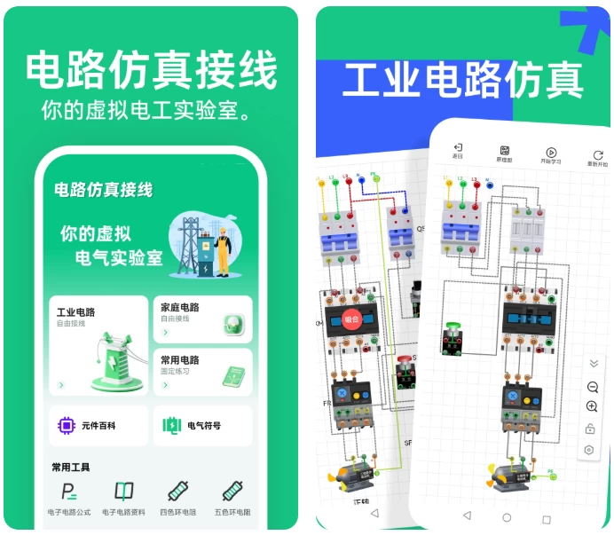 图片[1]-安卓|电路仿真接线 v3.0.0 高级解锁版-资源妙妙屋