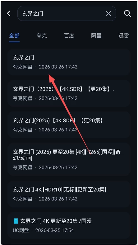 图片[1]-安卓|搜云盘 v1.0.1-资源妙妙屋