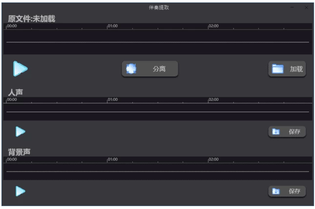 图片[1]-Soundify Vocal Remover AI分离人声与伴奏 v1.2.8 多语便携版-资源妙妙屋