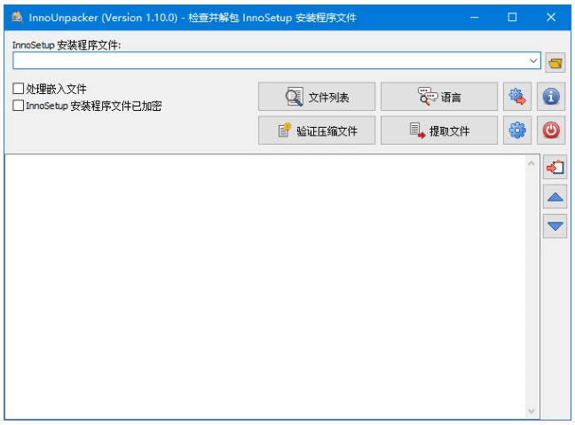 图片[1]-Inno Unpacker Inno Setup解包器 v2.2.8 中文绿色版-资源妙妙屋