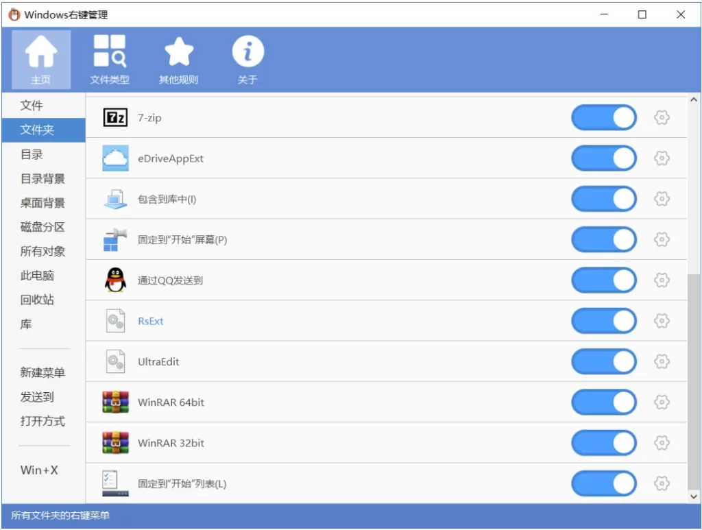 图片[1]-ContextMenuManager Windows右键管理程序 v4.0.0.5-资源妙妙屋