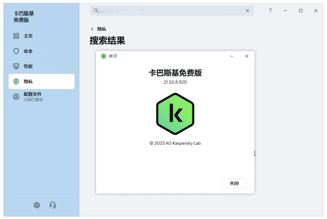 图片[1]-Kaspersky 卡巴斯基反病毒软件 v21.25.7.504 中文免费版-资源妙妙屋