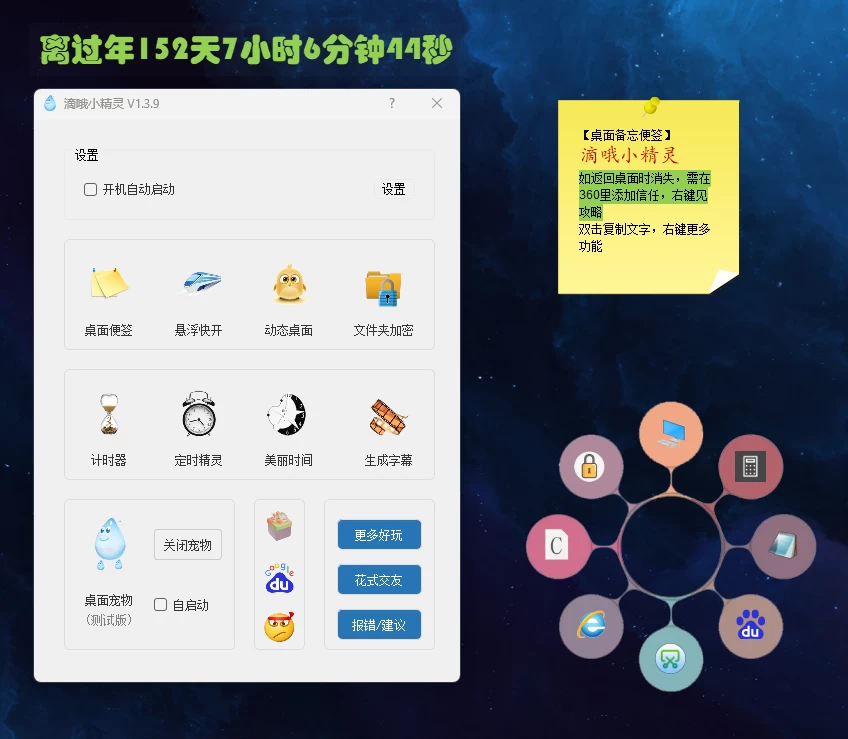 图片[1]-滴哦小精灵 v1.5.0-资源妙妙屋