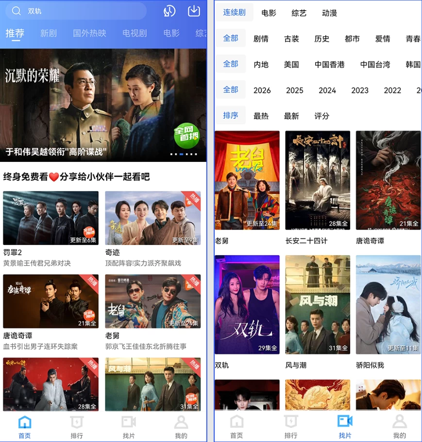 图片[1]-安卓|闪电视频 v4.2.3 去广告版 轻松开启高品质视听盛宴-资源妙妙屋