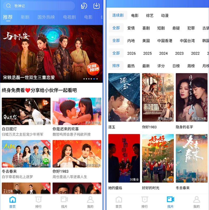 图片[1]-安卓|凌云视频 v4.4.1 去广告版 让您彻底告别剧荒-资源妙妙屋
