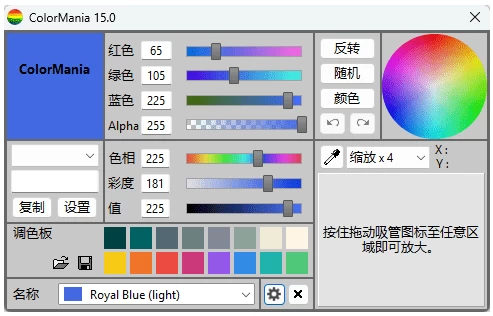图片[1]-ColorMania 屏幕取色工具 v15.0 绿色便携版-资源妙妙屋