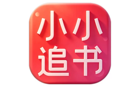 安卓|小小追书 v5.0.8 去广告-资源妙妙屋