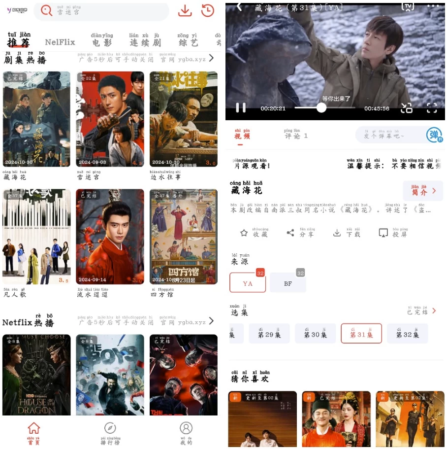 图片[1]-安卓|阳光彼岸影视 v3.0.6 去广告版，所有的影视资源都是免费看-资源妙妙屋