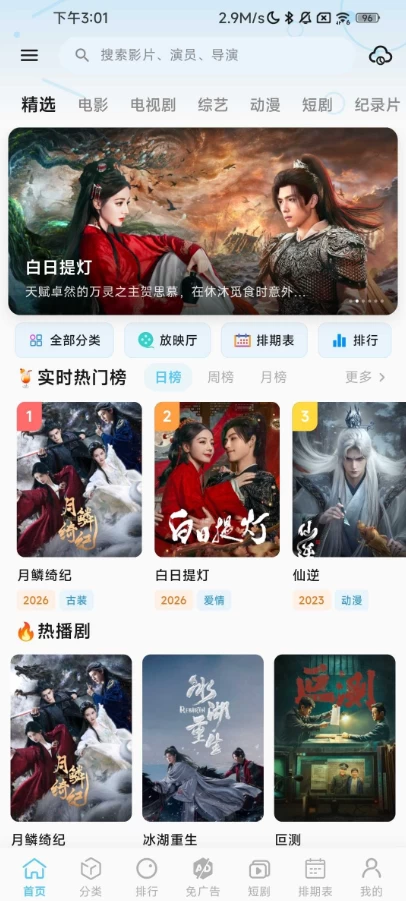图片[1]-安卓|幕悦时光 v0.2.3 去广告-资源妙妙屋