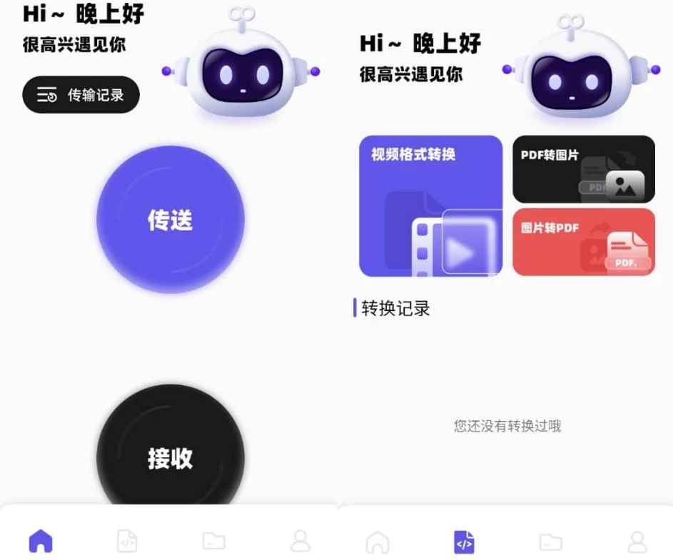 图片[1]-安卓|手机搬家 v1.20 高级版-资源妙妙屋