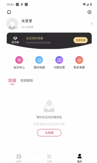 图片[1]-安卓|爱剪辑APP 手机视频剪辑制作工具 v80.54.0 去广告解锁版-资源妙妙屋