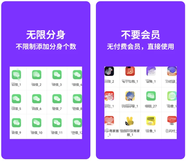 图片[1]-安卓|昆仑双开分身 v1.7.9 高级版-资源妙妙屋