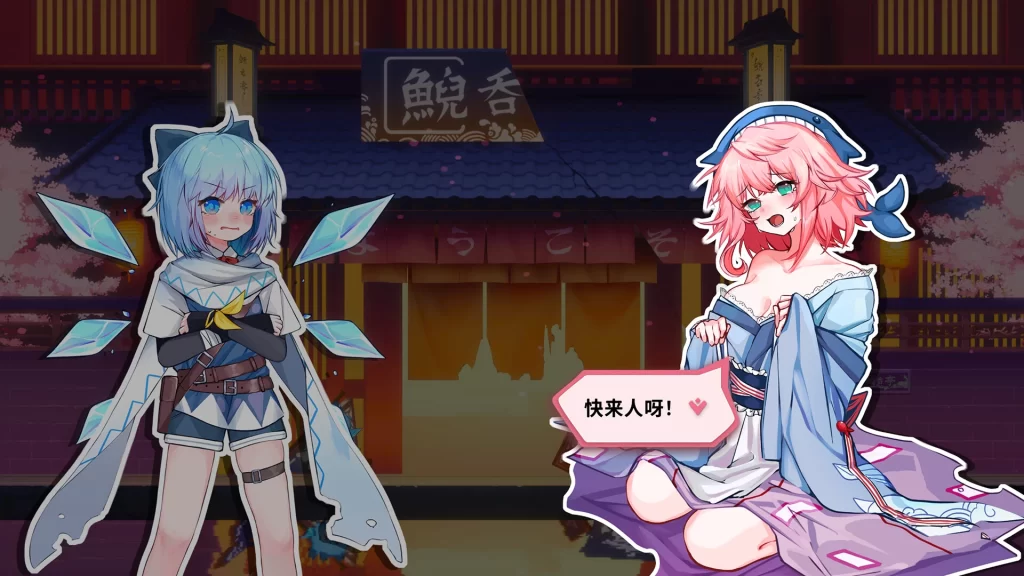 图片[3]-《东方冰之勇者记》v20260423 中文版-资源妙妙屋