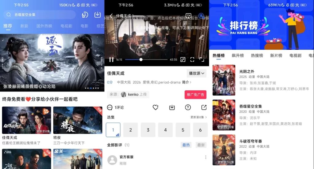 图片[1]-安卓|蓝图影视 v4.5.0 去广告-资源妙妙屋