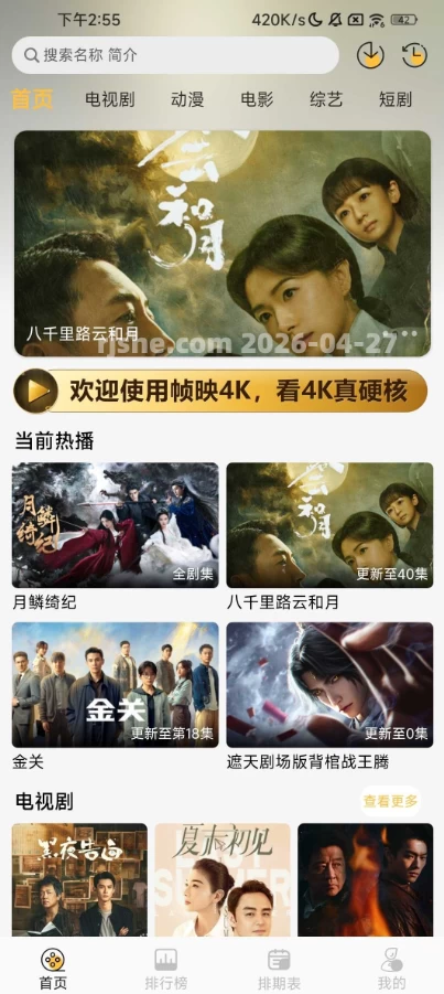 图片[1]-安卓|帧映4K v2.0.0 去广告-资源妙妙屋