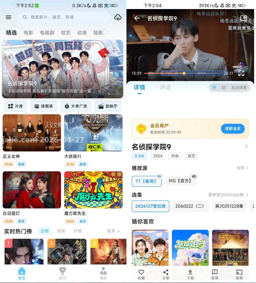 图片[1]-安卓|红果影视 v1.2.0 去广告-资源妙妙屋