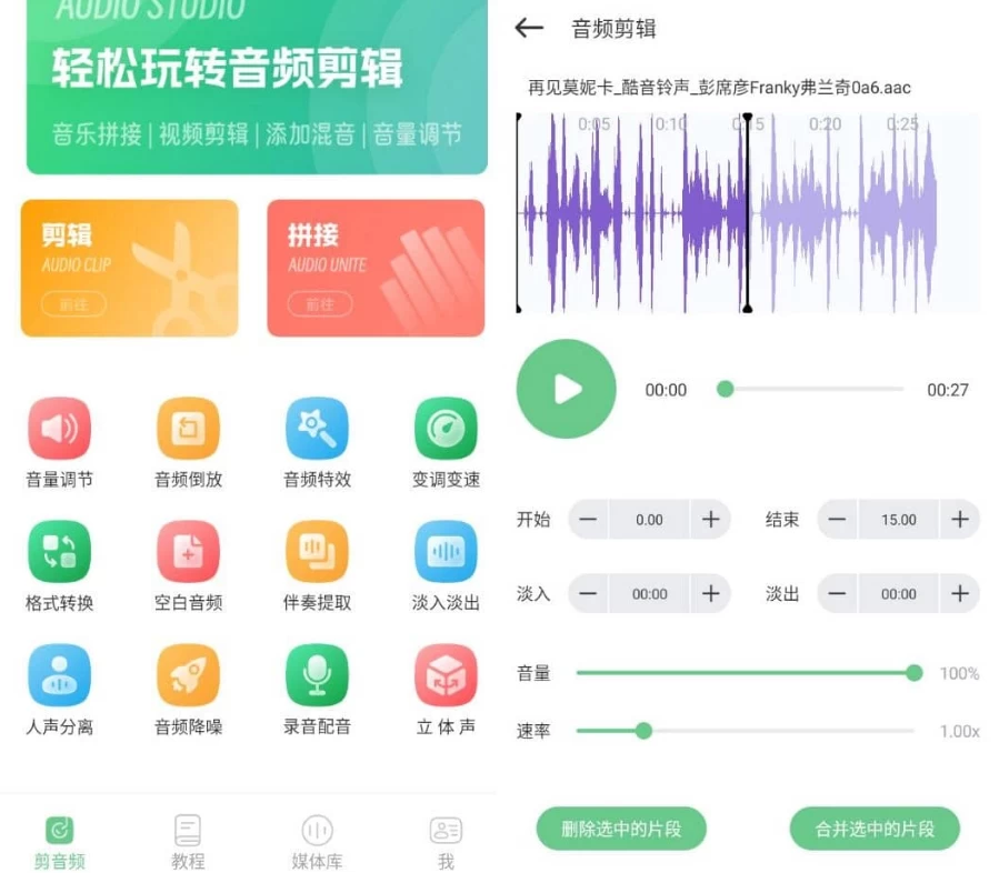 图片[1]-安卓|云听音乐剪辑 v1.1 纯净版-资源妙妙屋