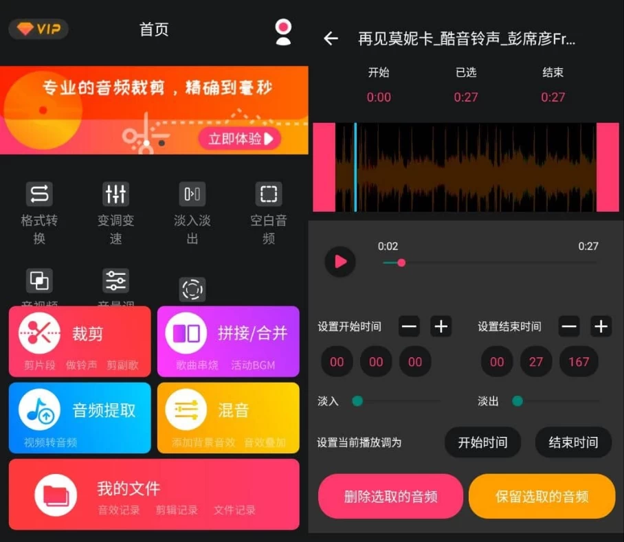 图片[1]-安卓|音频提取器编辑器 v3.2 高级版-资源妙妙屋