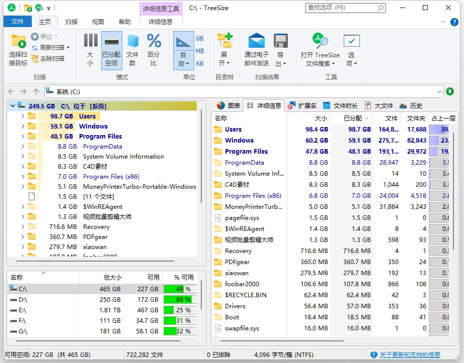 图片[1]-TreeSize Professional 磁盘容量分析器 v9.8.0.2300，帮助你分析磁盘文件占用情况-资源妙妙屋