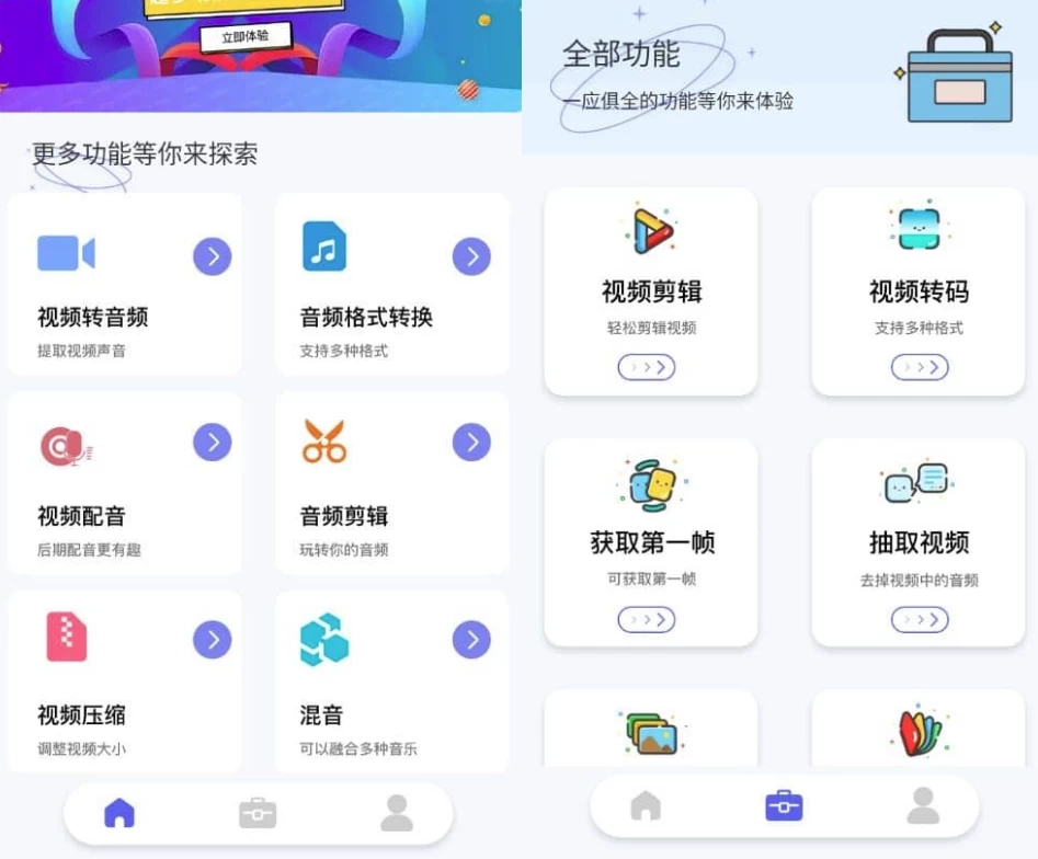 图片[1]-安卓|格式转换神器 v1.3 高级版-资源妙妙屋