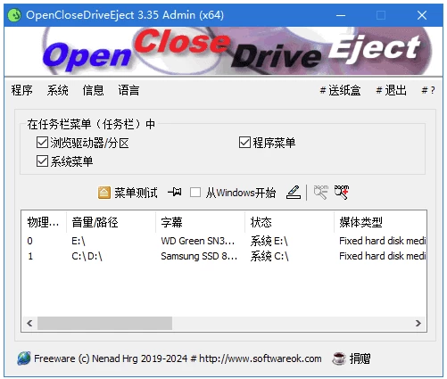图片[1]-OpenCloseDriveEject 驱动器弹出工具 v3.55 多语便携版-资源妙妙屋
